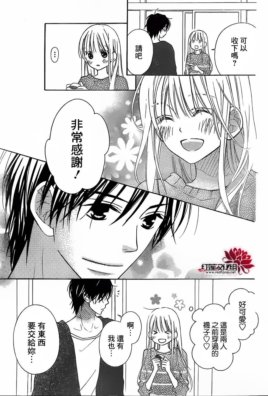 LOVE SO LIFE～温馨的爱～韩漫全集-第87话无删减无遮挡章节图片 