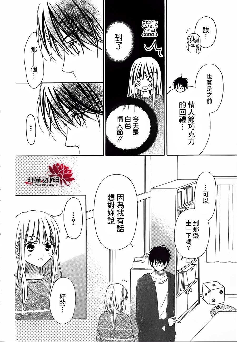 LOVE SO LIFE～温馨的爱～韩漫全集-第87话无删减无遮挡章节图片 