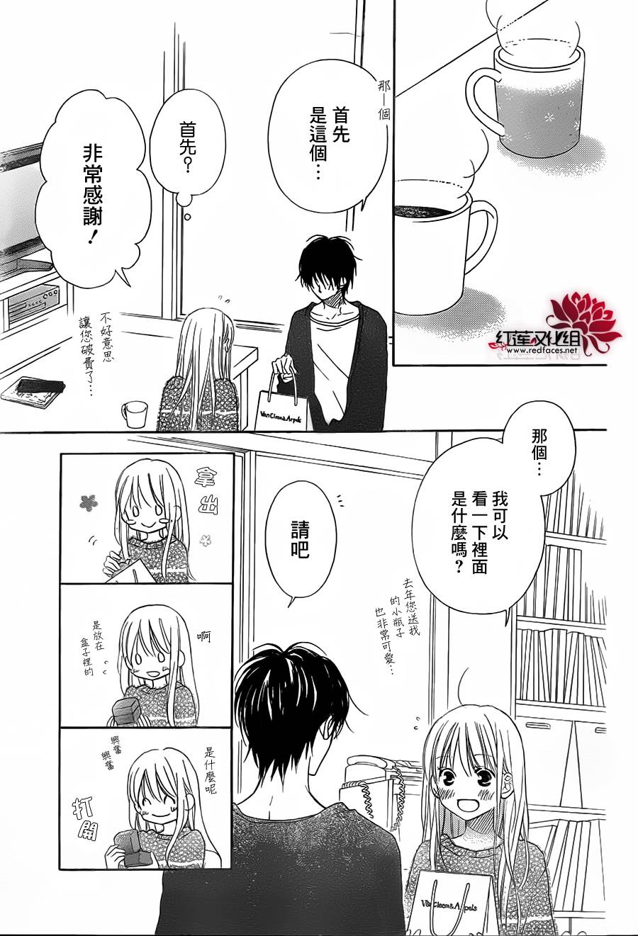 LOVE SO LIFE～温馨的爱～韩漫全集-第87话无删减无遮挡章节图片 