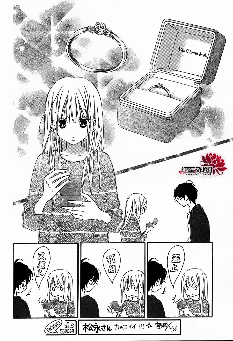 LOVE SO LIFE～温馨的爱～韩漫全集-第87话无删减无遮挡章节图片 