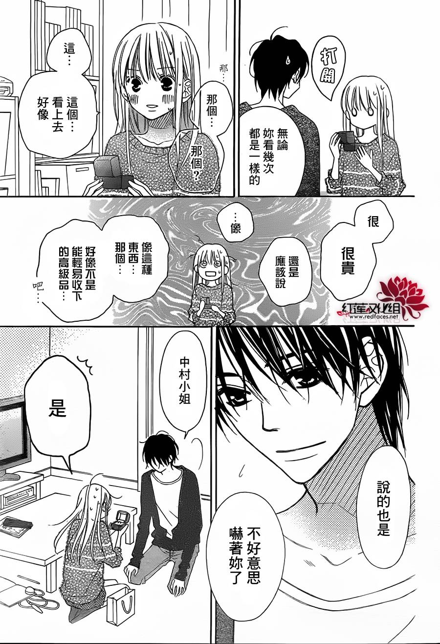 LOVE SO LIFE～温馨的爱～韩漫全集-第87话无删减无遮挡章节图片 