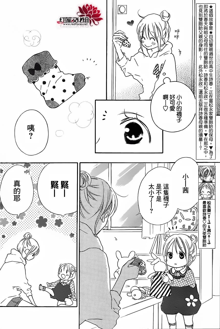 LOVE SO LIFE～温馨的爱～韩漫全集-第87话无删减无遮挡章节图片 
