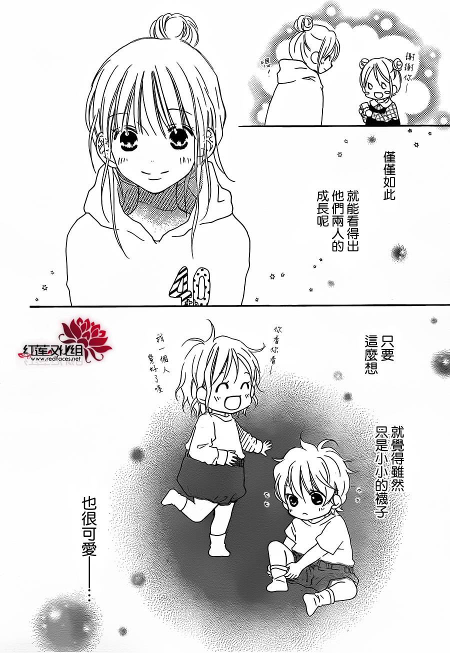 LOVE SO LIFE～温馨的爱～韩漫全集-第87话无删减无遮挡章节图片 