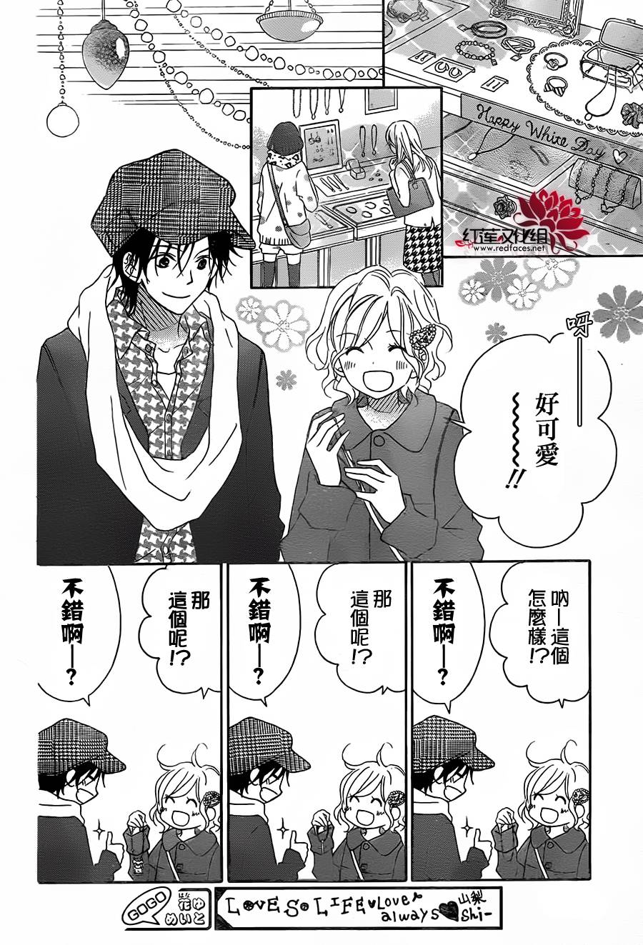 LOVE SO LIFE～温馨的爱～韩漫全集-第87话无删减无遮挡章节图片 