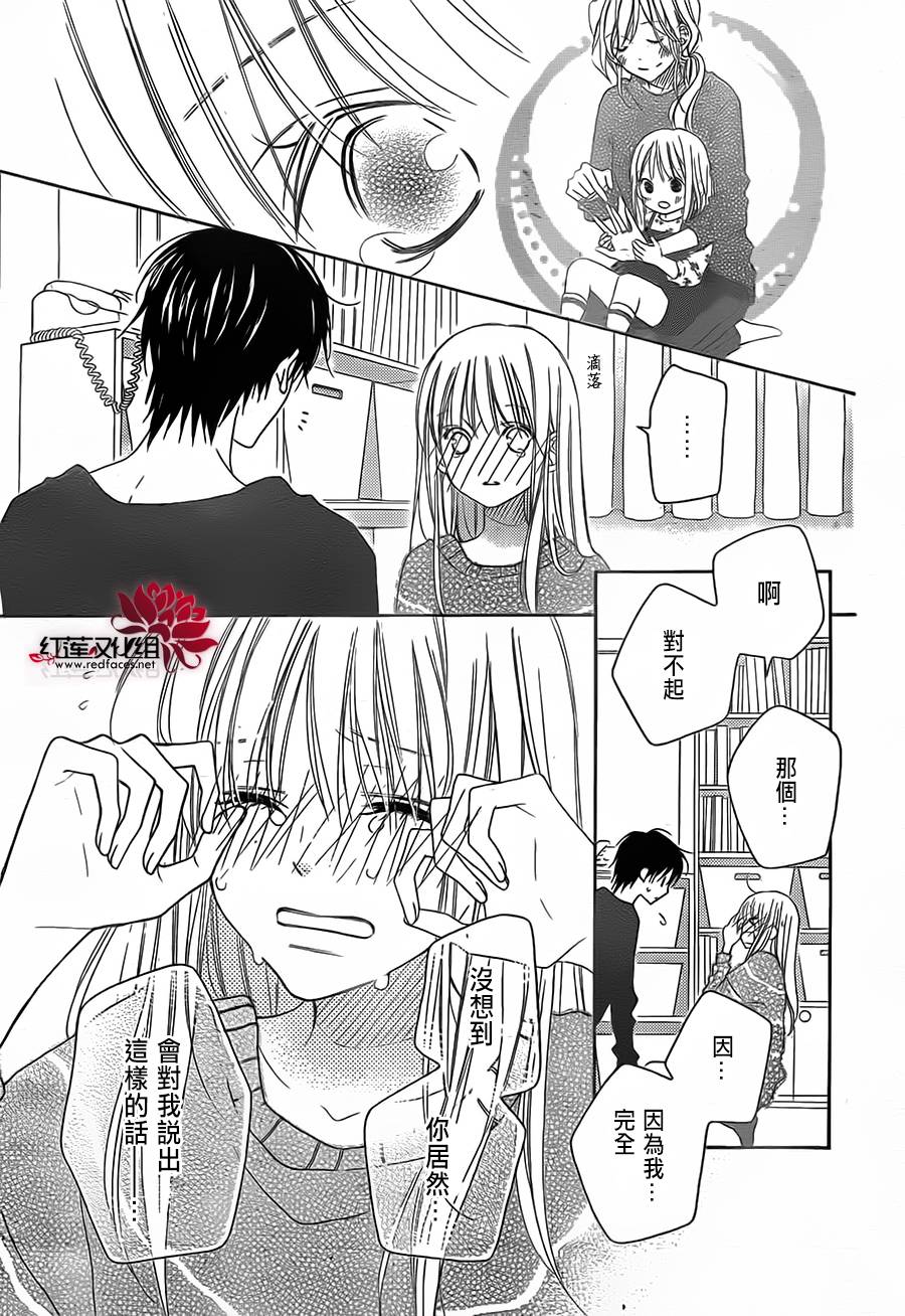 LOVE SO LIFE～温馨的爱～韩漫全集-第88话无删减无遮挡章节图片 