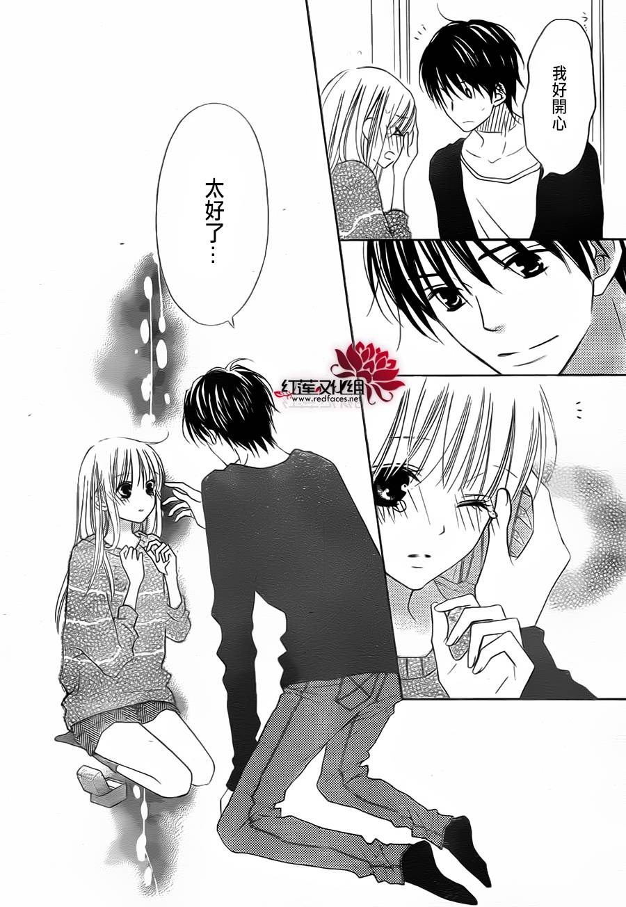 LOVE SO LIFE～温馨的爱～韩漫全集-第88话无删减无遮挡章节图片 