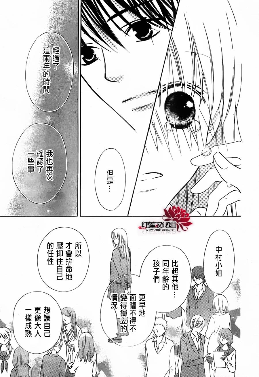 LOVE SO LIFE～温馨的爱～韩漫全集-第88话无删减无遮挡章节图片 
