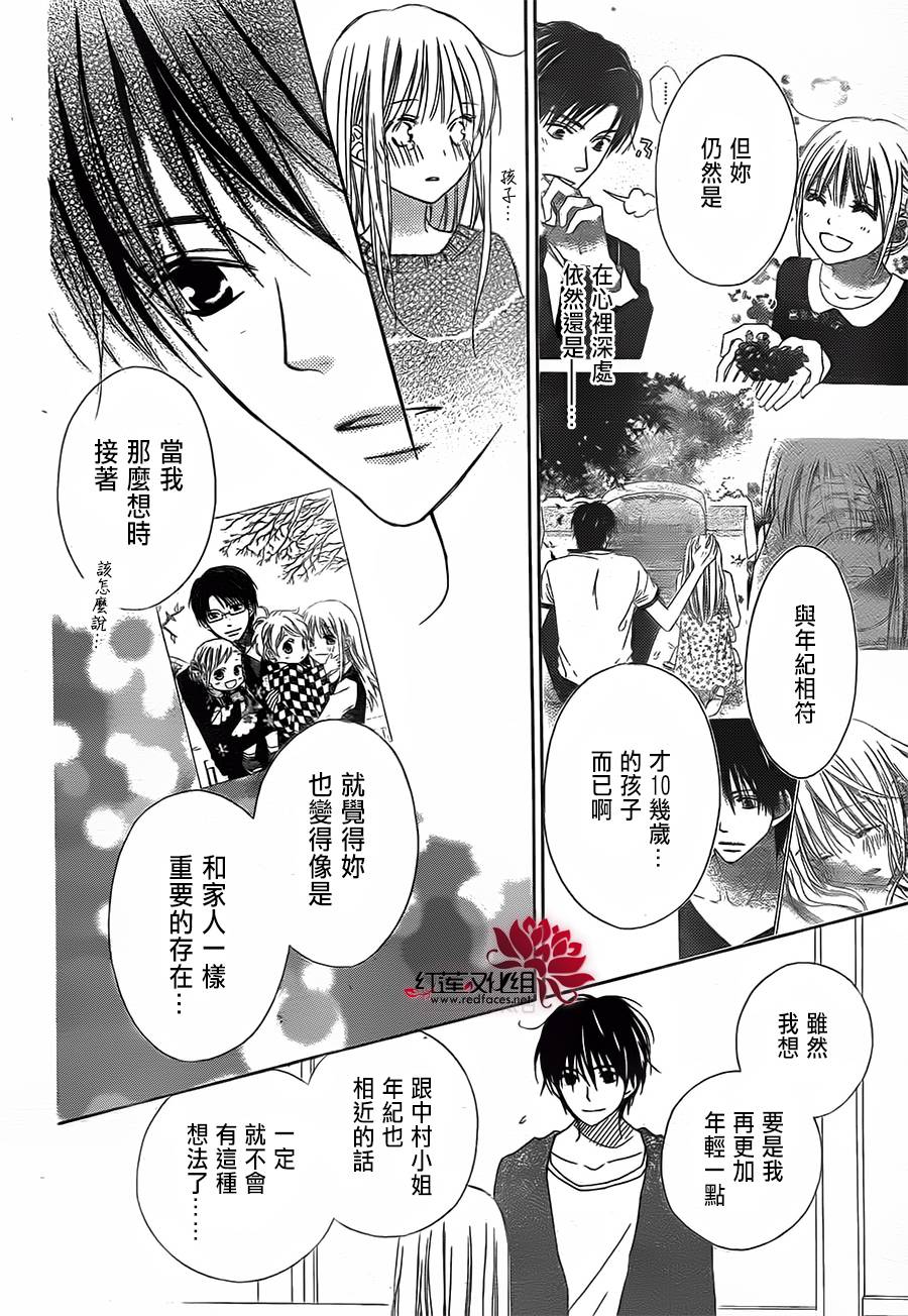 LOVE SO LIFE～温馨的爱～韩漫全集-第88话无删减无遮挡章节图片 