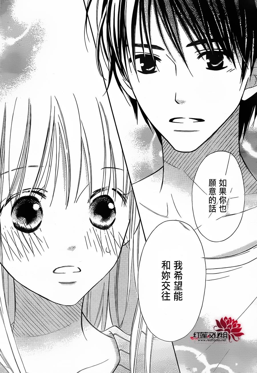 LOVE SO LIFE～温馨的爱～韩漫全集-第88话无删减无遮挡章节图片 