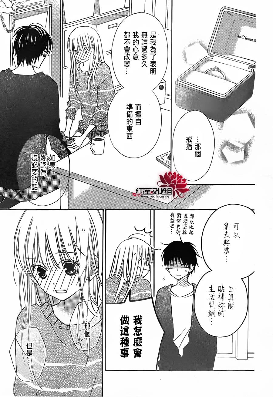 LOVE SO LIFE～温馨的爱～韩漫全集-第88话无删减无遮挡章节图片 