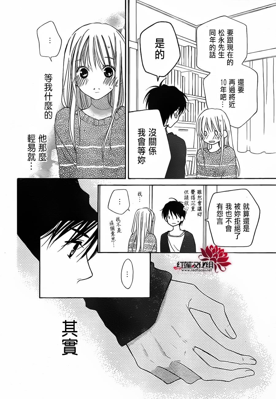 LOVE SO LIFE～温馨的爱～韩漫全集-第88话无删减无遮挡章节图片 