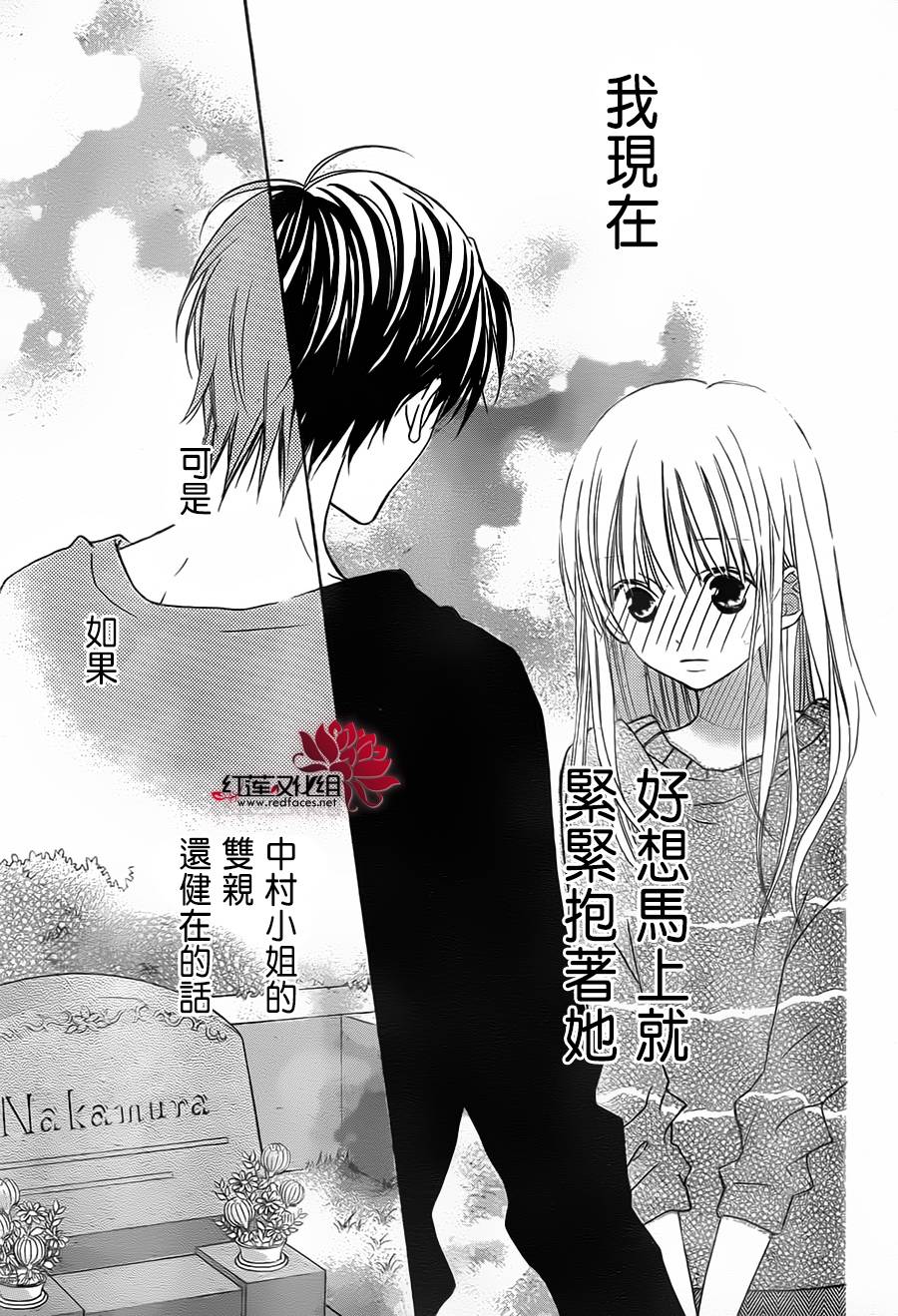 LOVE SO LIFE～温馨的爱～韩漫全集-第88话无删减无遮挡章节图片 