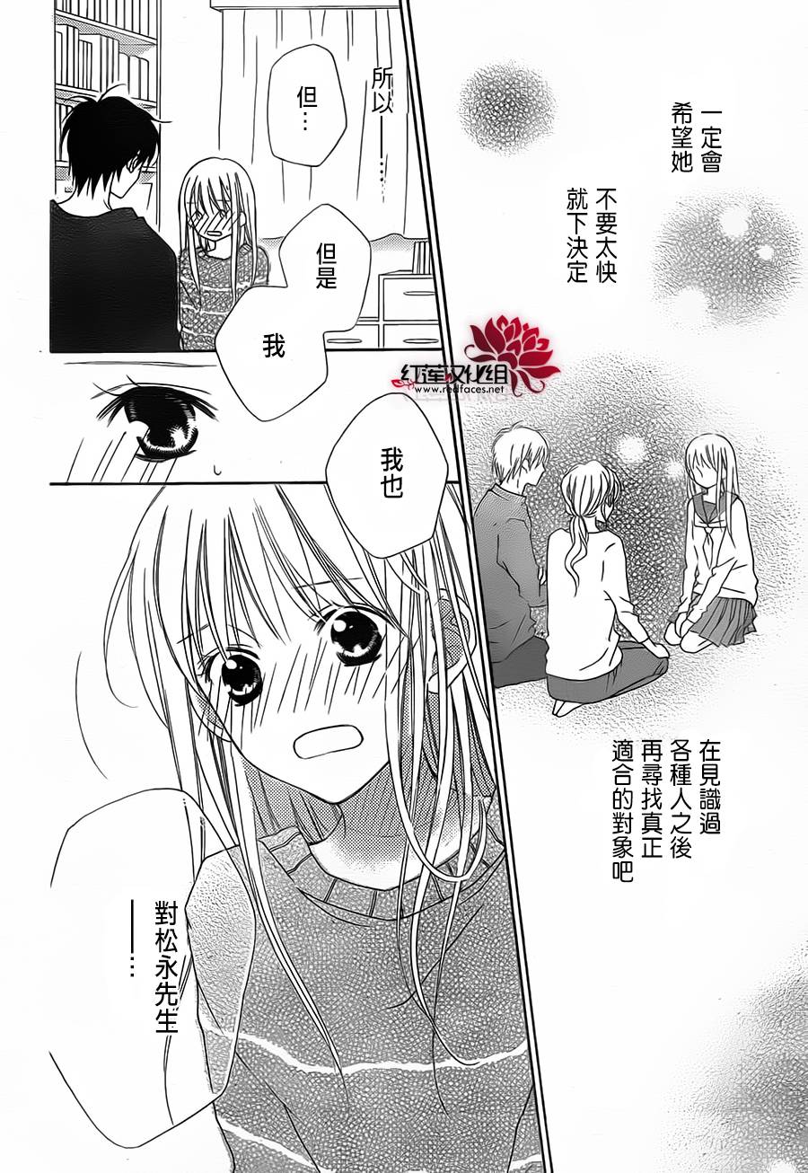 LOVE SO LIFE～温馨的爱～韩漫全集-第88话无删减无遮挡章节图片 