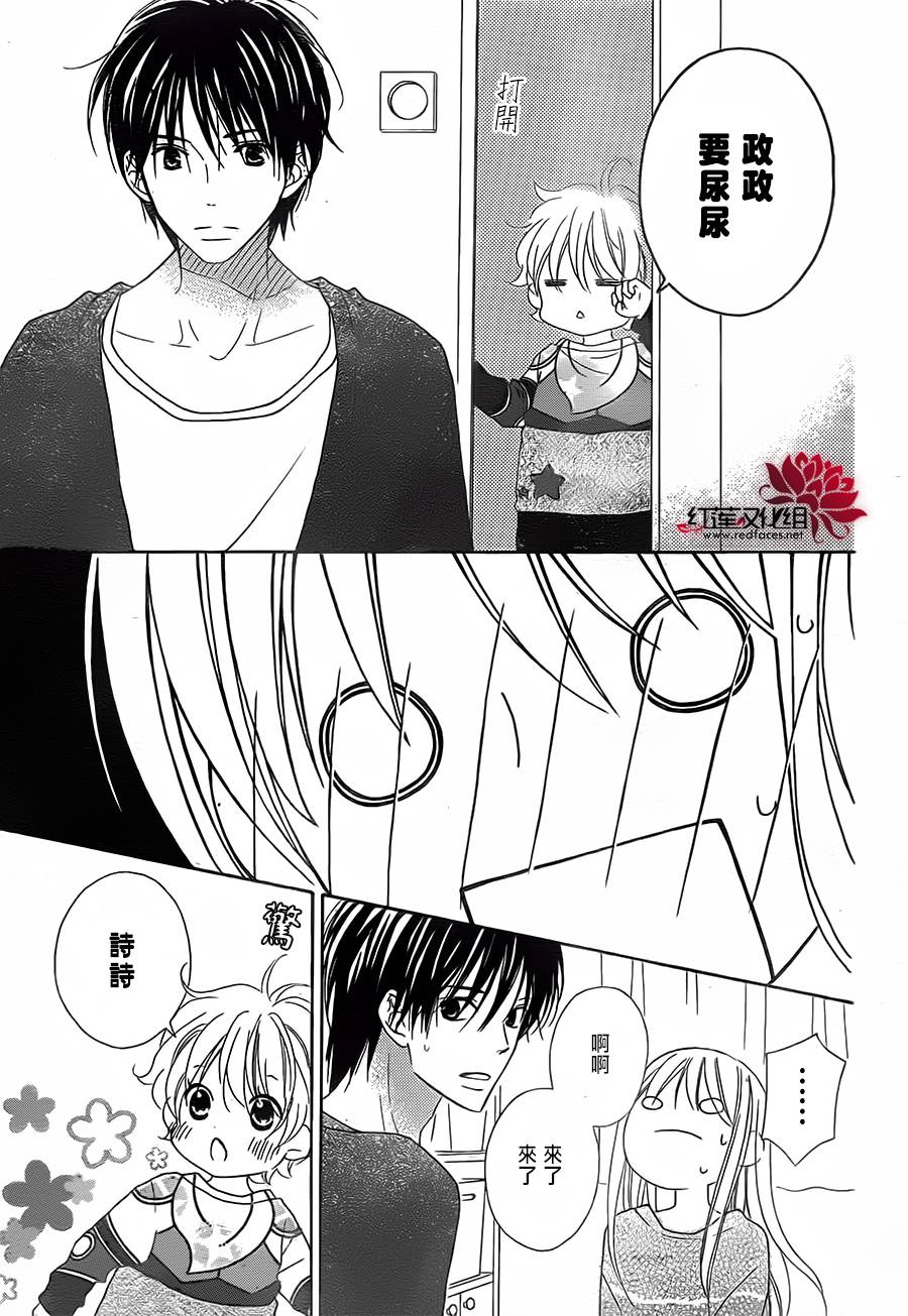LOVE SO LIFE～温馨的爱～韩漫全集-第88话无删减无遮挡章节图片 