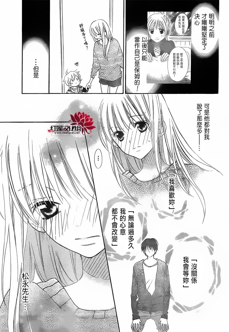 LOVE SO LIFE～温馨的爱～韩漫全集-第88话无删减无遮挡章节图片 