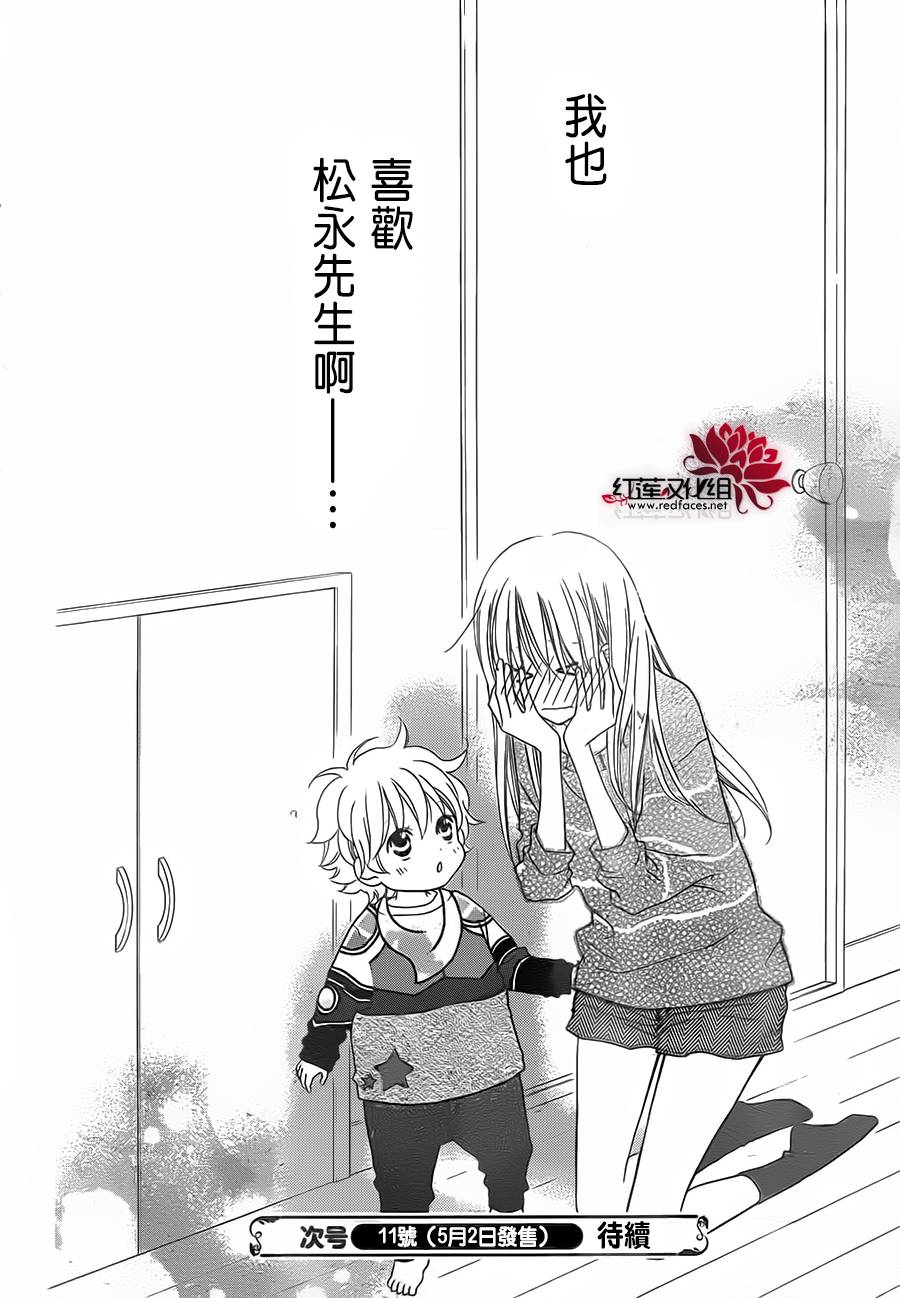 LOVE SO LIFE～温馨的爱～韩漫全集-第88话无删减无遮挡章节图片 