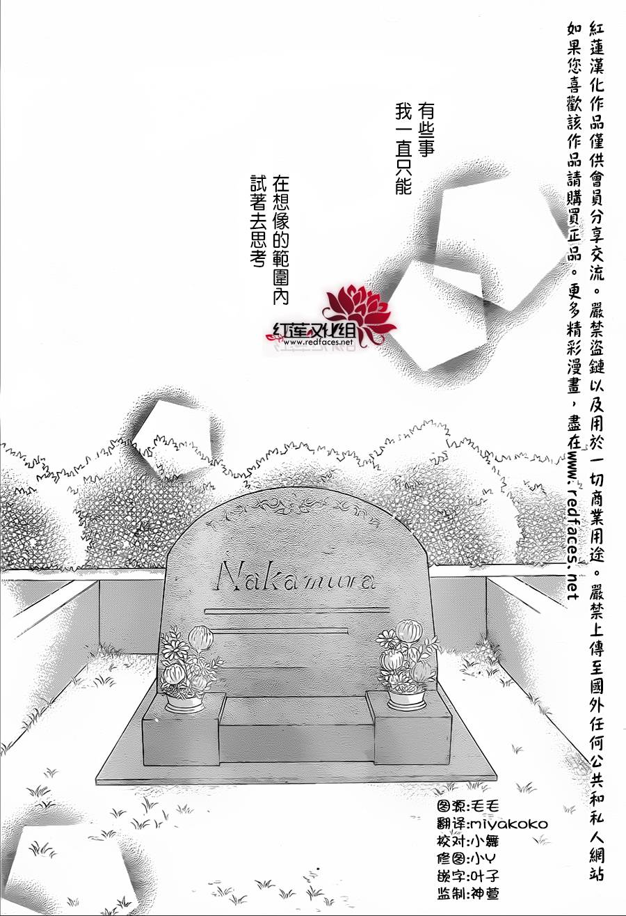 LOVE SO LIFE～温馨的爱～韩漫全集-第88话无删减无遮挡章节图片 