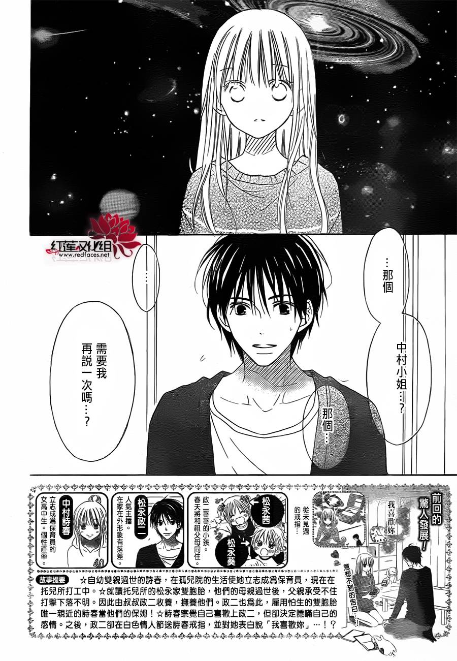 LOVE SO LIFE～温馨的爱～韩漫全集-第88话无删减无遮挡章节图片 