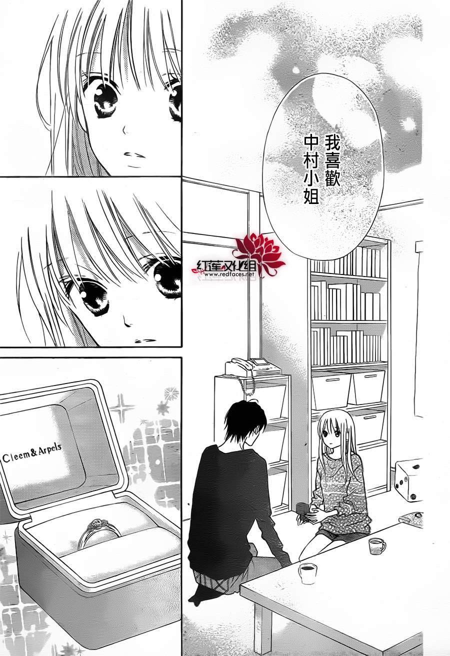 LOVE SO LIFE～温馨的爱～韩漫全集-第88话无删减无遮挡章节图片 