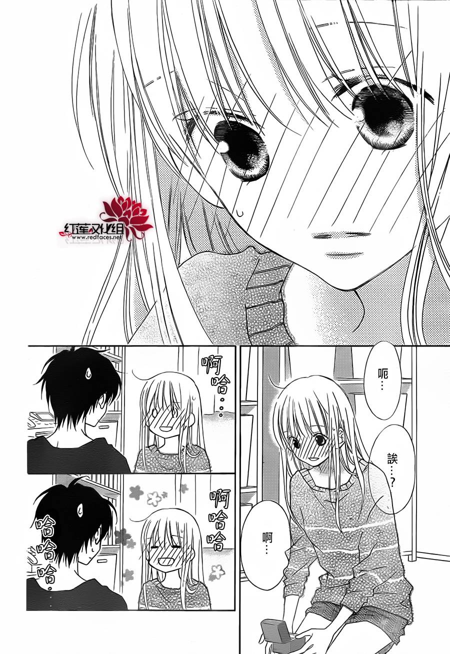 LOVE SO LIFE～温馨的爱～韩漫全集-第88话无删减无遮挡章节图片 