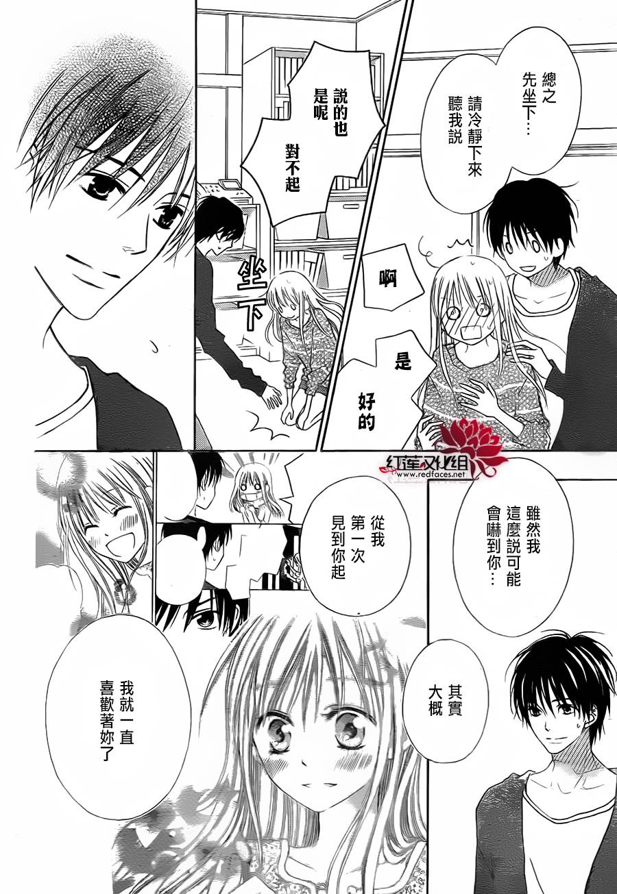LOVE SO LIFE～温馨的爱～韩漫全集-第88话无删减无遮挡章节图片 