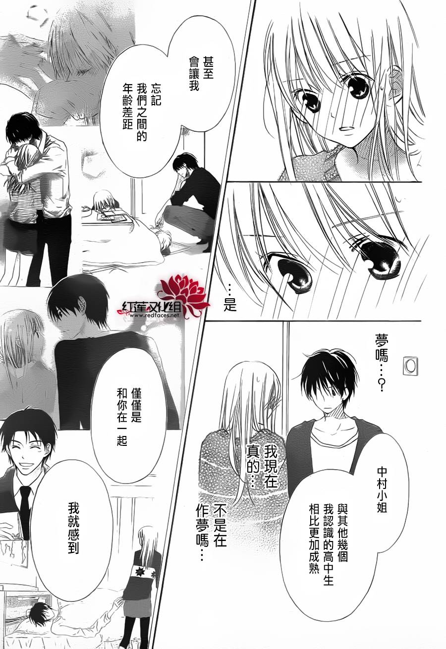 LOVE SO LIFE～温馨的爱～韩漫全集-第88话无删减无遮挡章节图片 