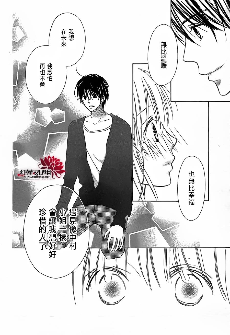 LOVE SO LIFE～温馨的爱～韩漫全集-第88话无删减无遮挡章节图片 