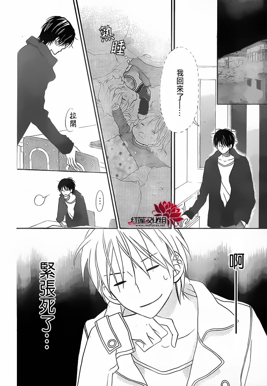 LOVE SO LIFE～温馨的爱～韩漫全集-第89话无删减无遮挡章节图片 