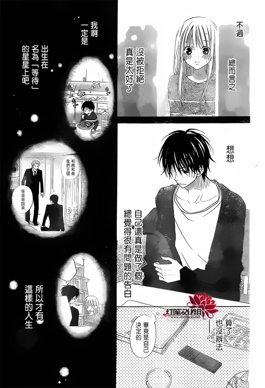 LOVE SO LIFE～温馨的爱～韩漫全集-第89话无删减无遮挡章节图片 