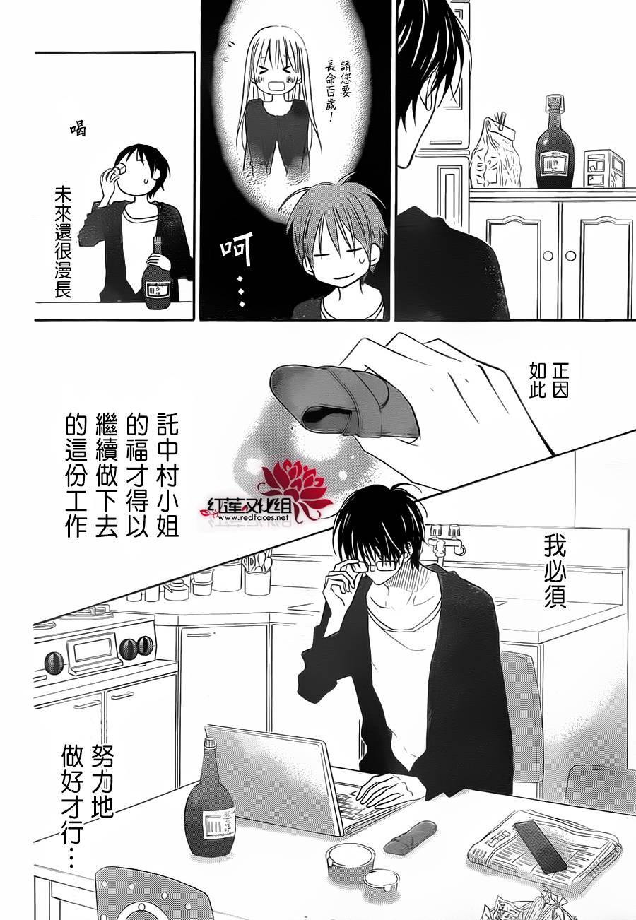 LOVE SO LIFE～温馨的爱～韩漫全集-第89话无删减无遮挡章节图片 