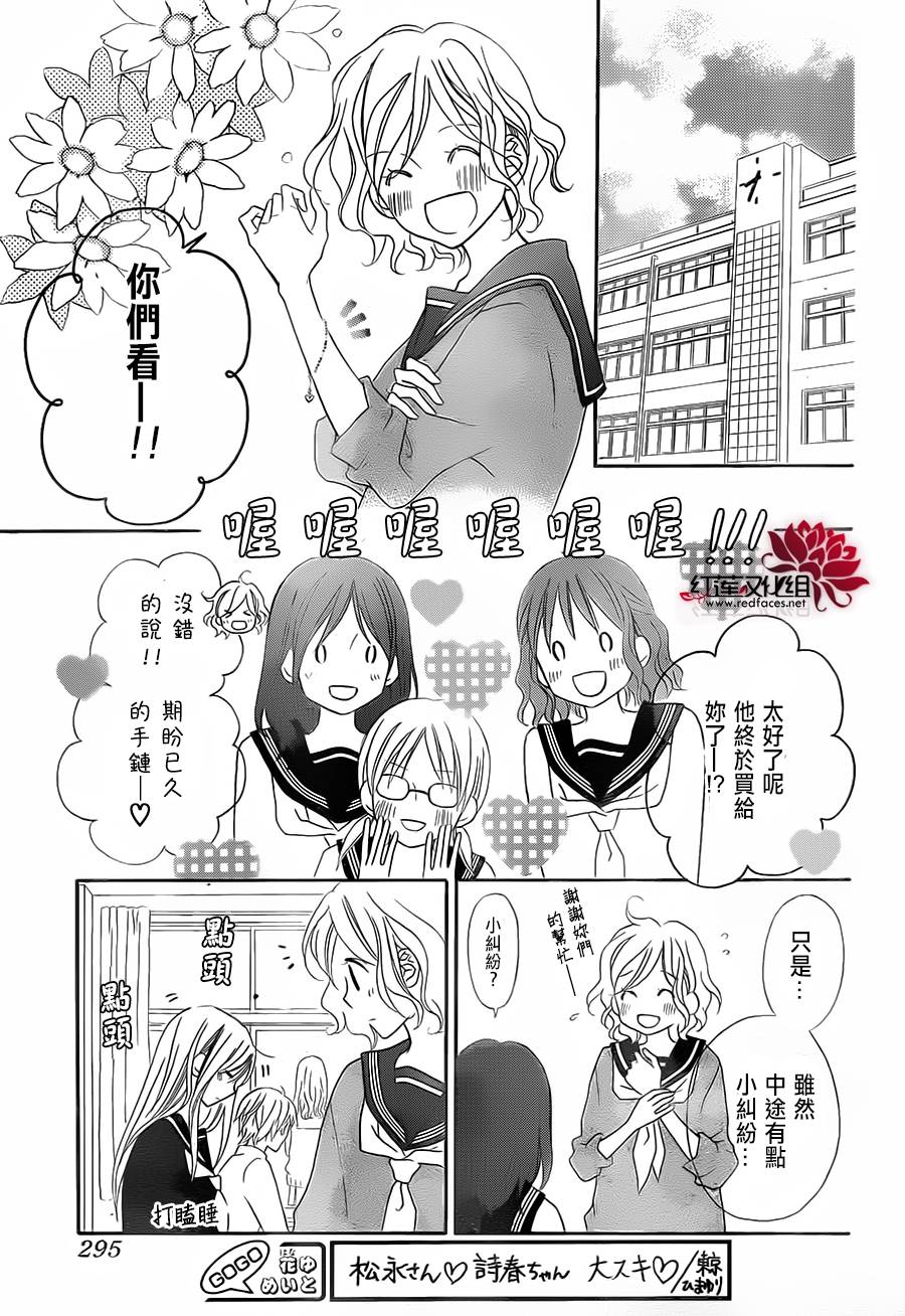 LOVE SO LIFE～温馨的爱～韩漫全集-第89话无删减无遮挡章节图片 