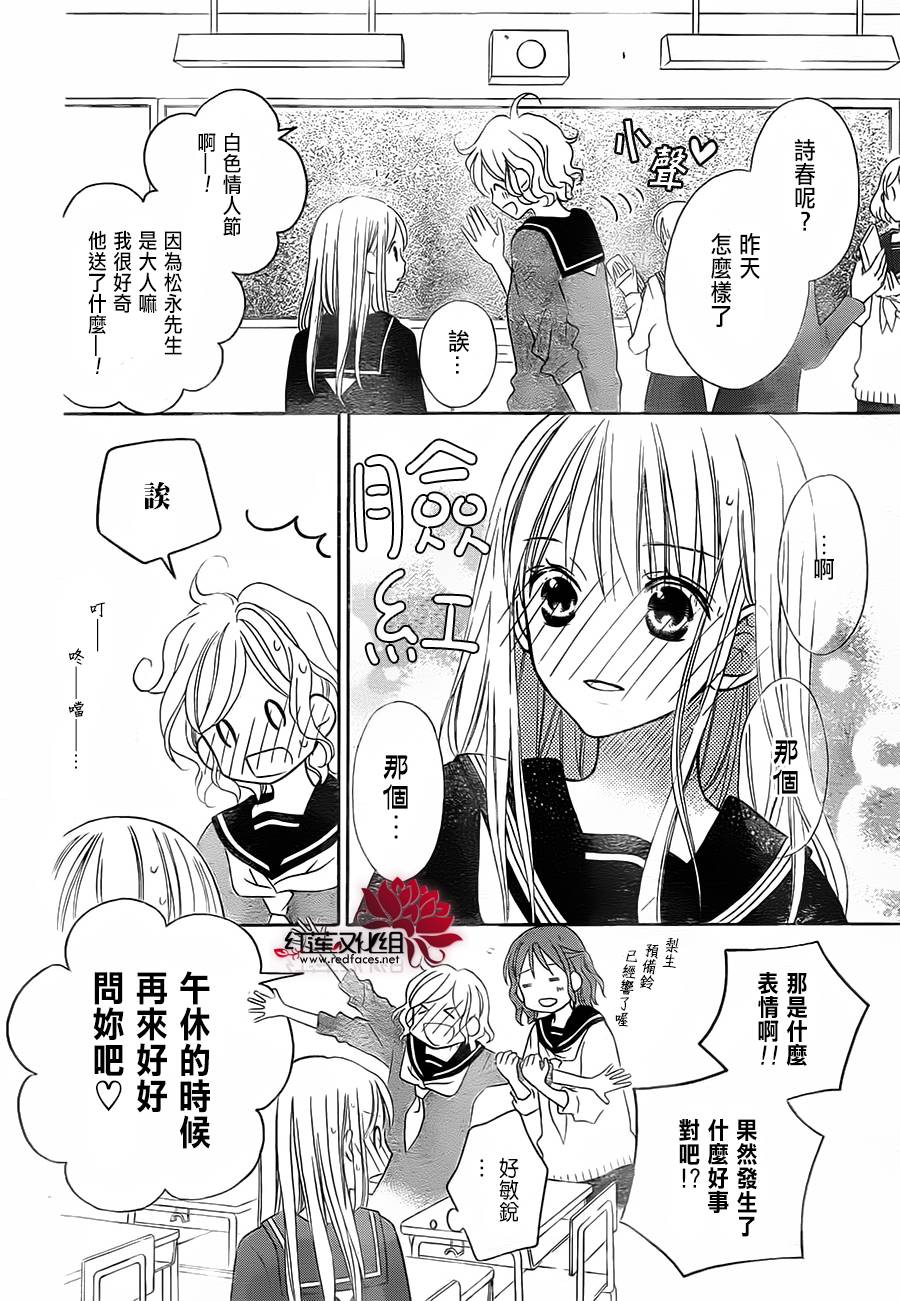 LOVE SO LIFE～温馨的爱～韩漫全集-第89话无删减无遮挡章节图片 