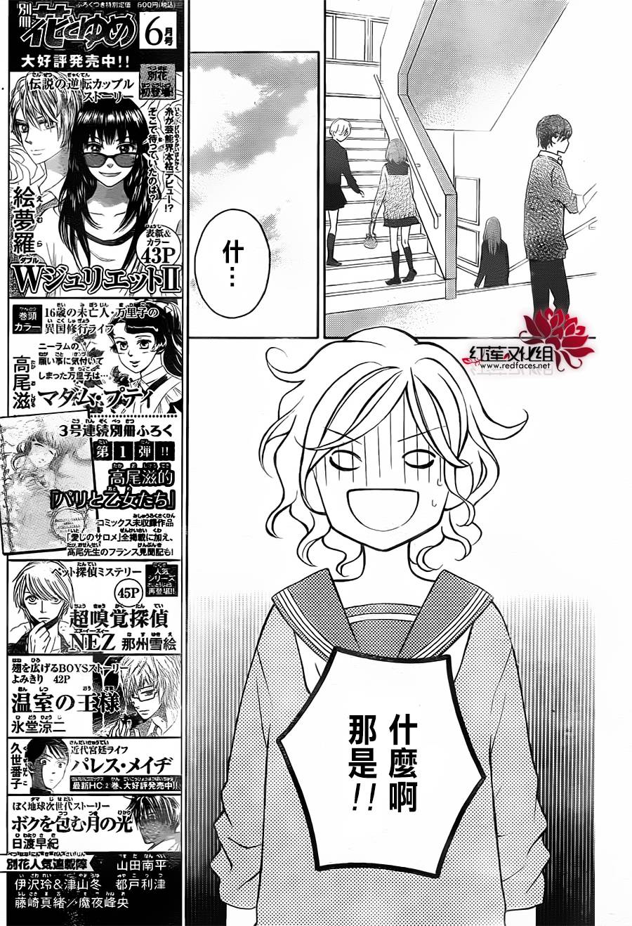 LOVE SO LIFE～温馨的爱～韩漫全集-第89话无删减无遮挡章节图片 