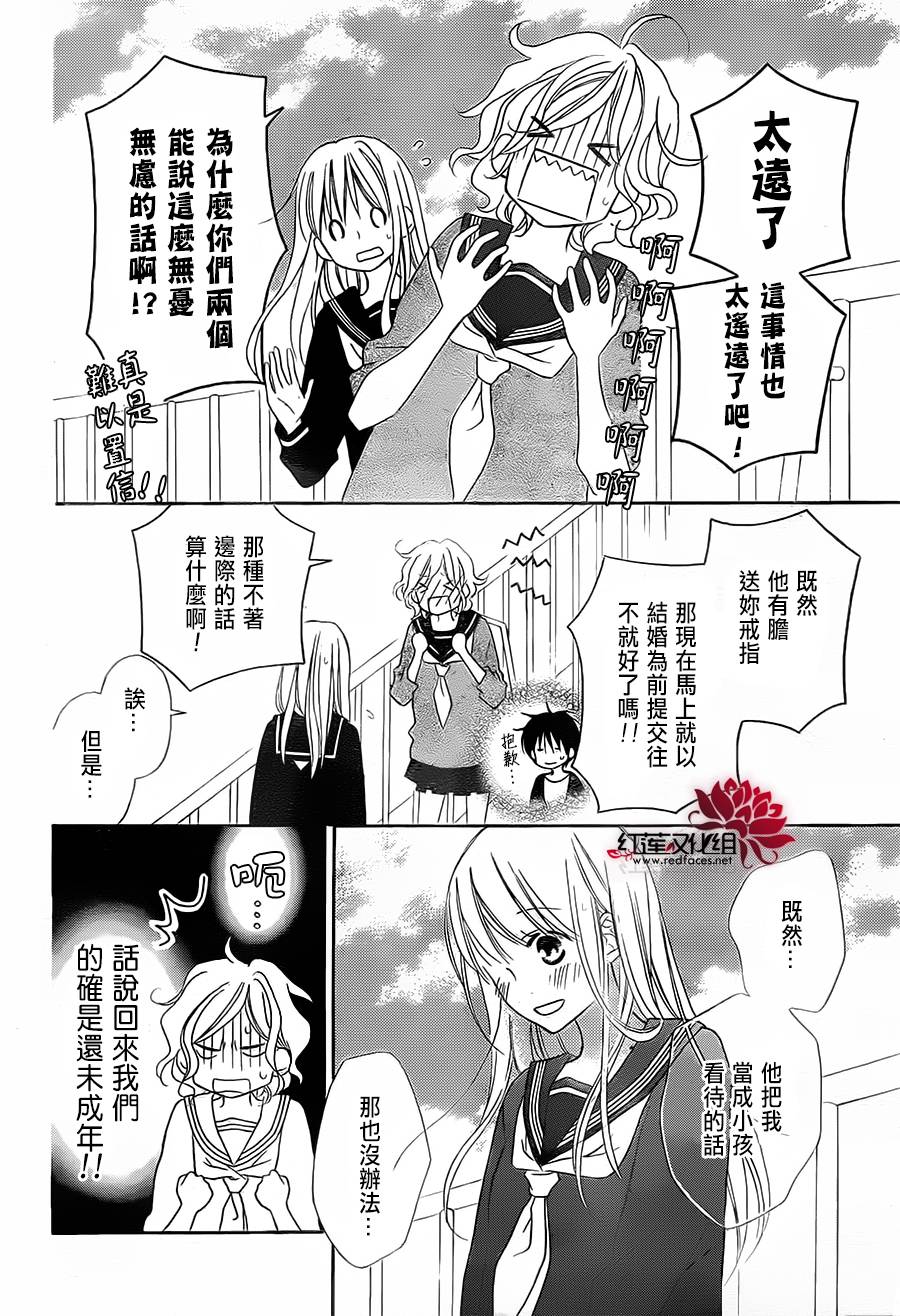 LOVE SO LIFE～温馨的爱～韩漫全集-第89话无删减无遮挡章节图片 