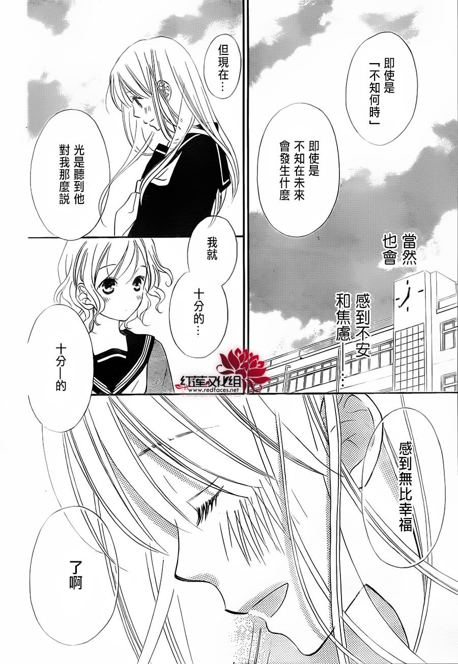LOVE SO LIFE～温馨的爱～韩漫全集-第89话无删减无遮挡章节图片 