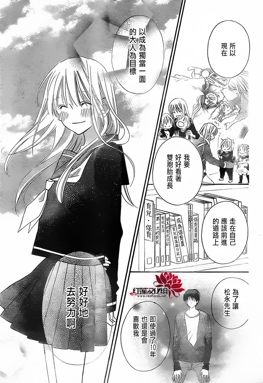 LOVE SO LIFE～温馨的爱～韩漫全集-第89话无删减无遮挡章节图片 