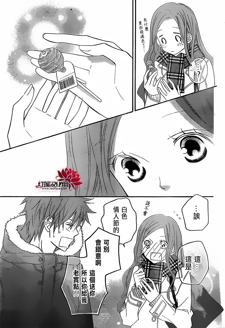 LOVE SO LIFE～温馨的爱～韩漫全集-第89话无删减无遮挡章节图片 