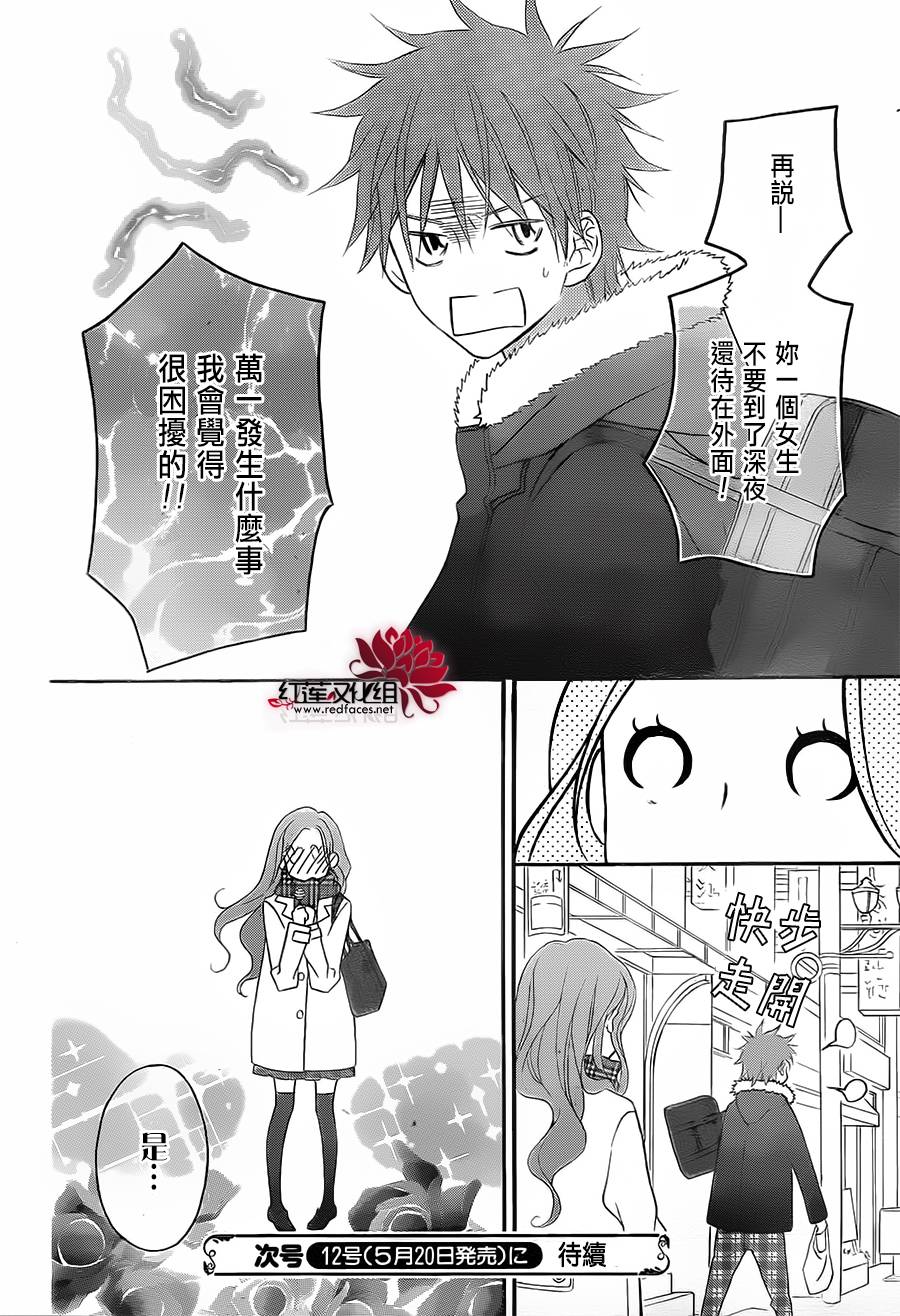 LOVE SO LIFE～温馨的爱～韩漫全集-第89话无删减无遮挡章节图片 
