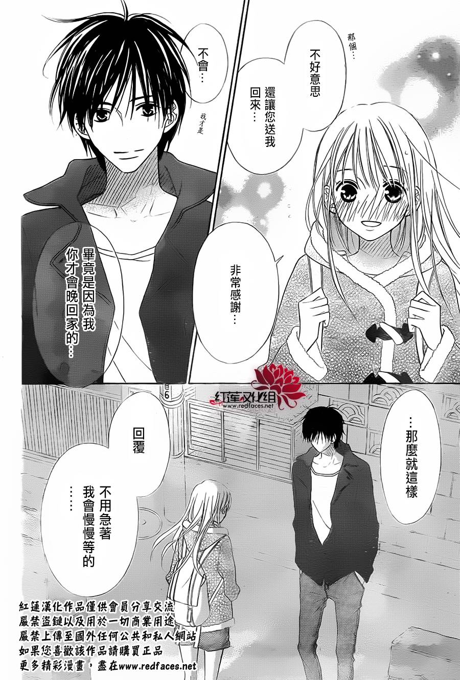 LOVE SO LIFE～温馨的爱～韩漫全集-第89话无删减无遮挡章节图片 