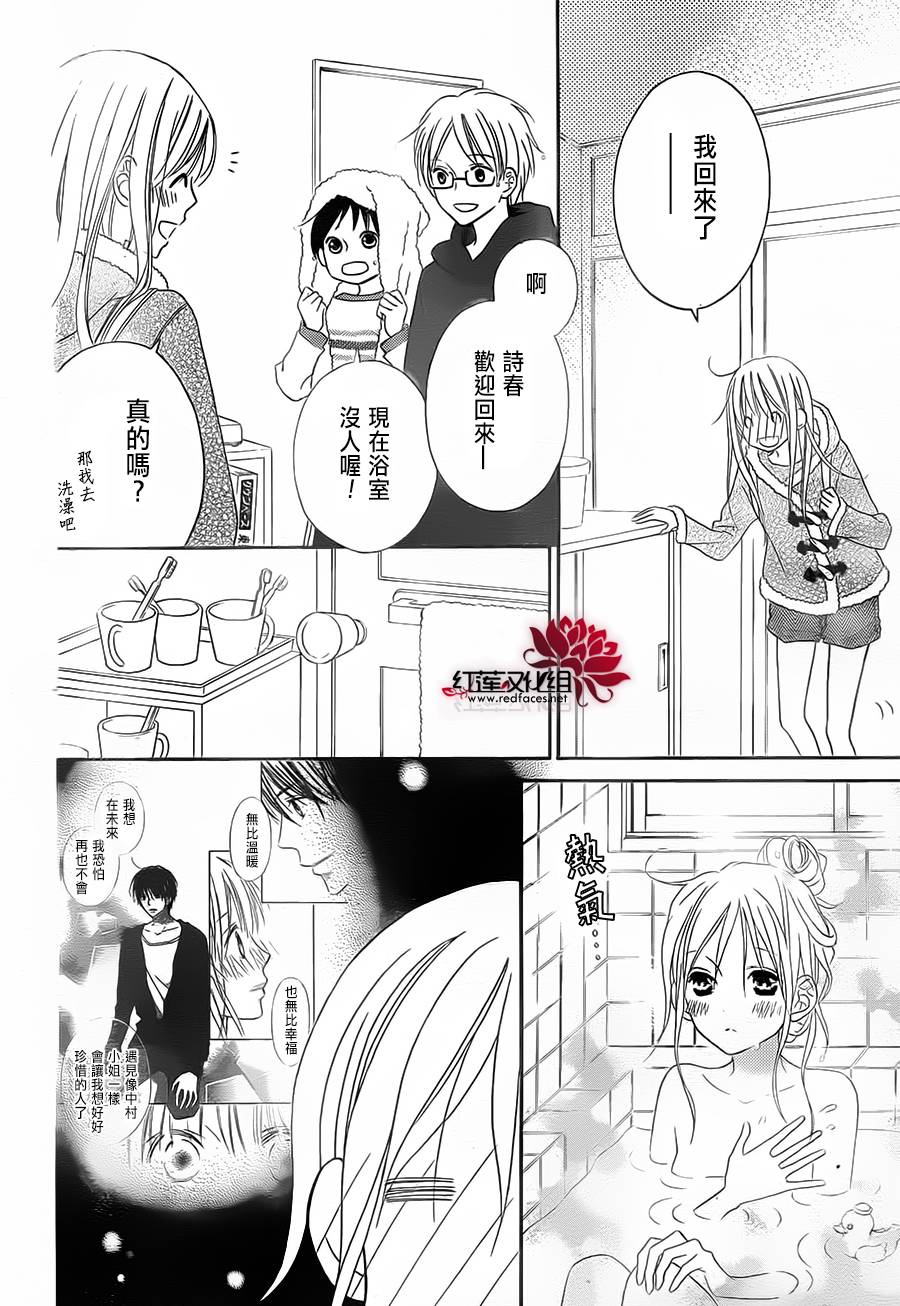 LOVE SO LIFE～温馨的爱～韩漫全集-第89话无删减无遮挡章节图片 