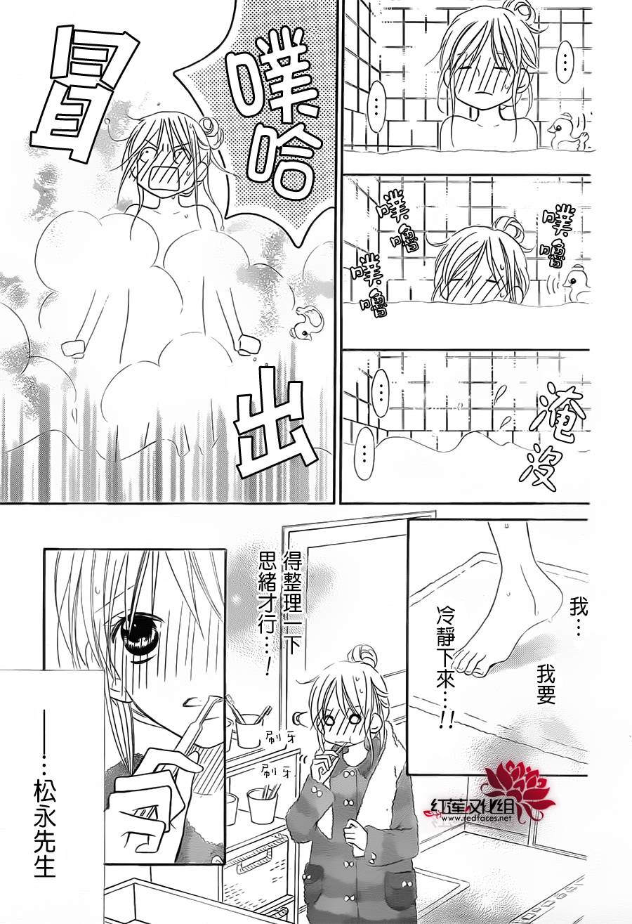 LOVE SO LIFE～温馨的爱～韩漫全集-第89话无删减无遮挡章节图片 