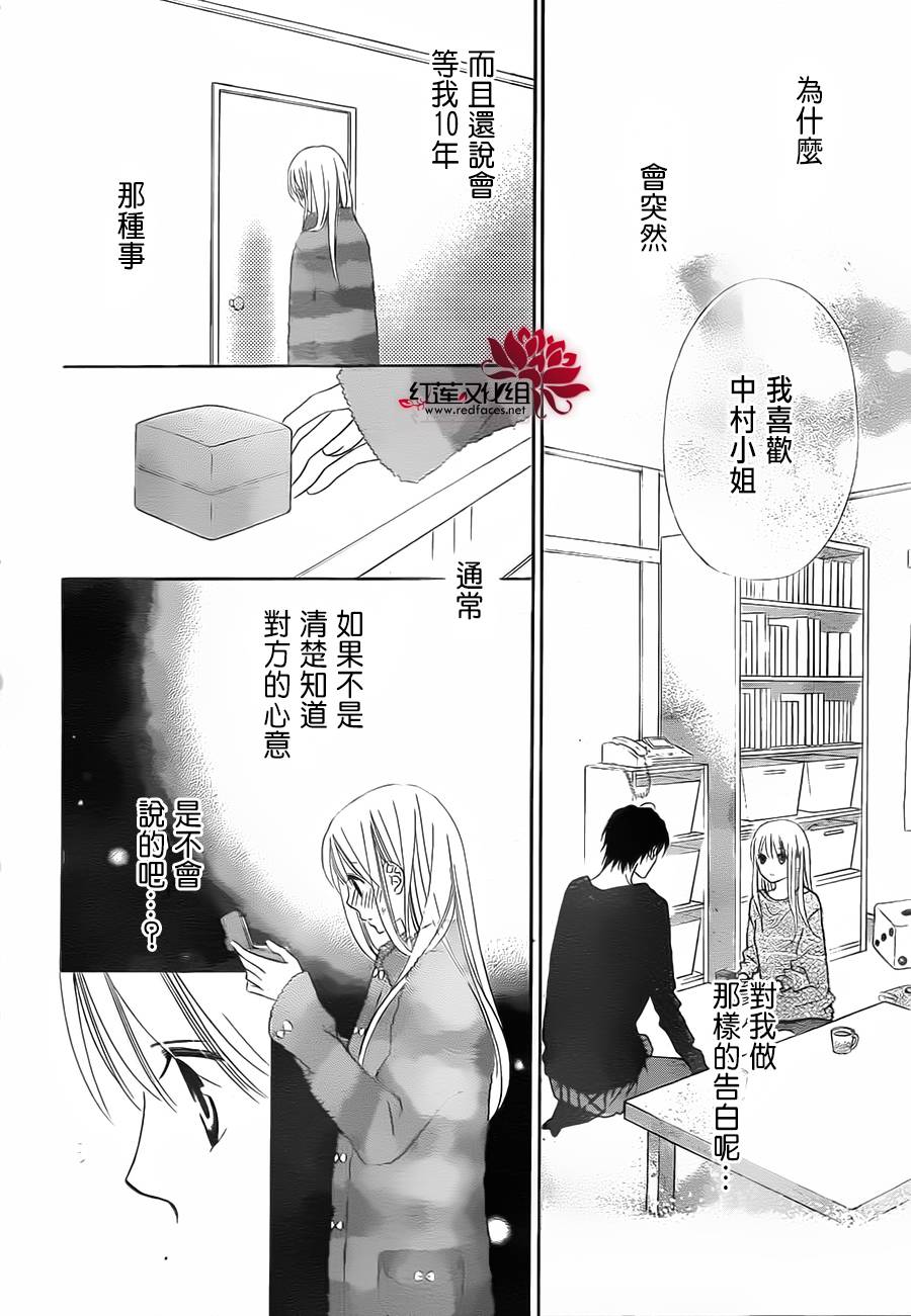 LOVE SO LIFE～温馨的爱～韩漫全集-第89话无删减无遮挡章节图片 