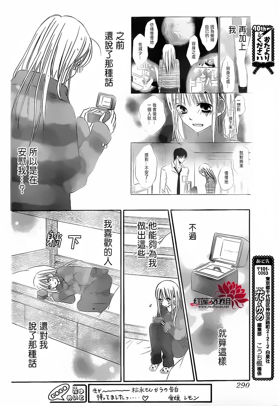 LOVE SO LIFE～温馨的爱～韩漫全集-第89话无删减无遮挡章节图片 