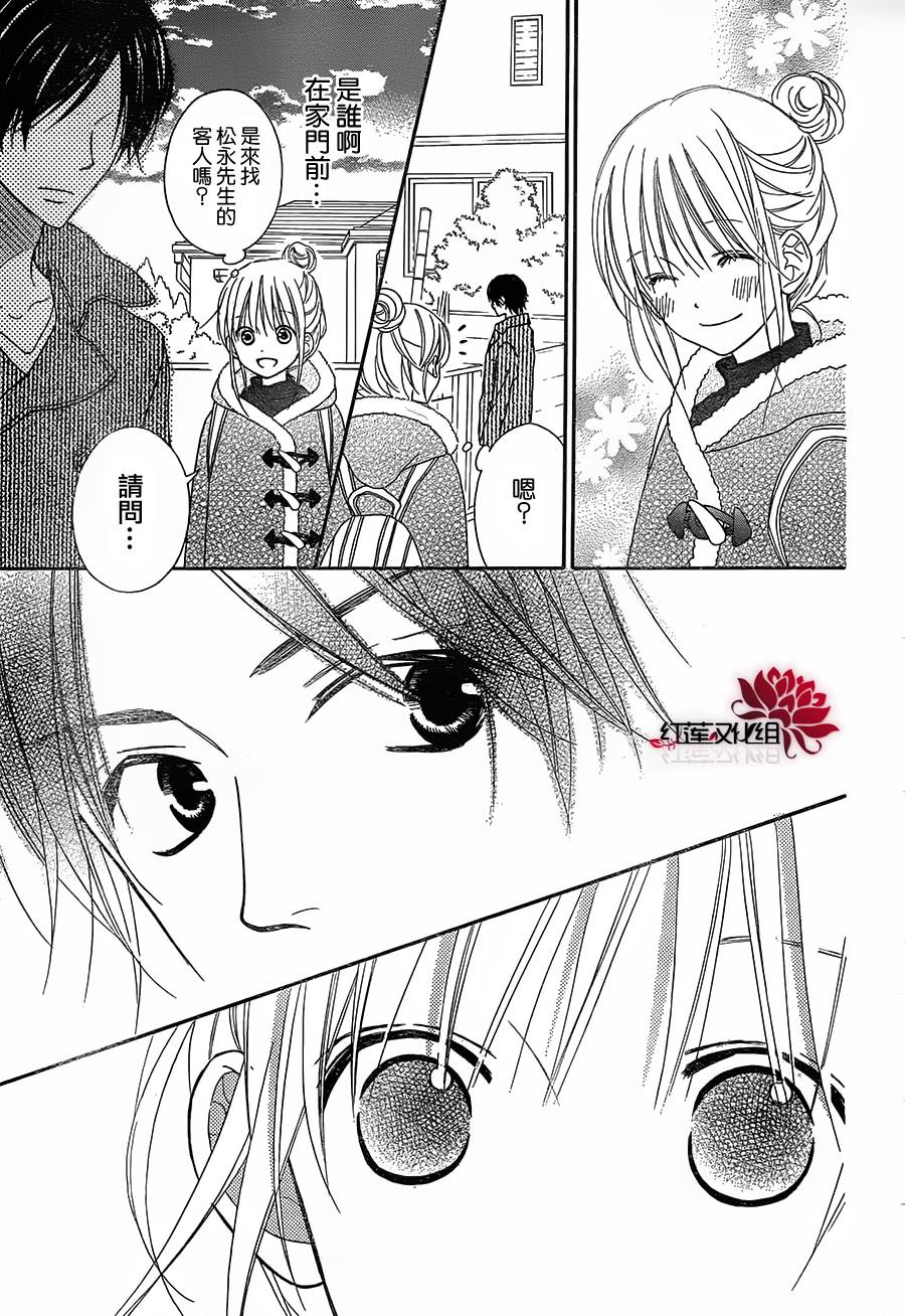LOVE SO LIFE～温馨的爱～韩漫全集-第90话无删减无遮挡章节图片 