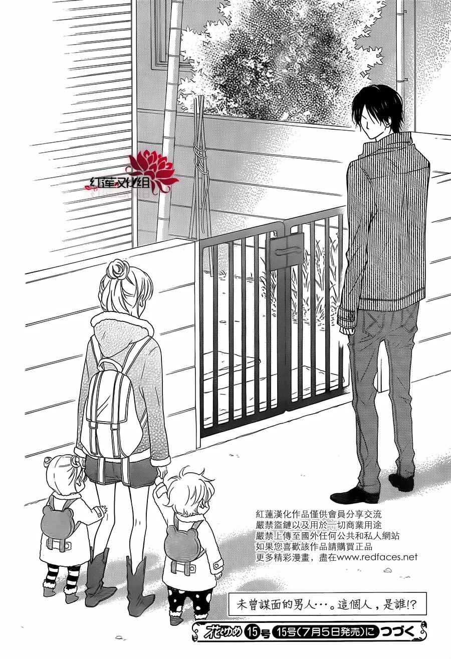 LOVE SO LIFE～温馨的爱～韩漫全集-第90话无删减无遮挡章节图片 