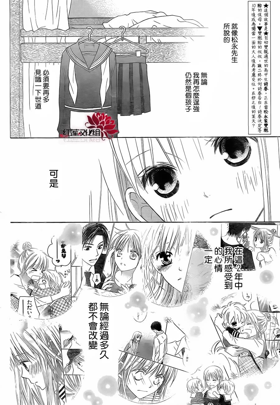 LOVE SO LIFE～温馨的爱～韩漫全集-第90话无删减无遮挡章节图片 