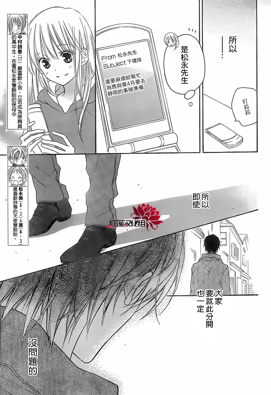 LOVE SO LIFE～温馨的爱～韩漫全集-第90话无删减无遮挡章节图片 