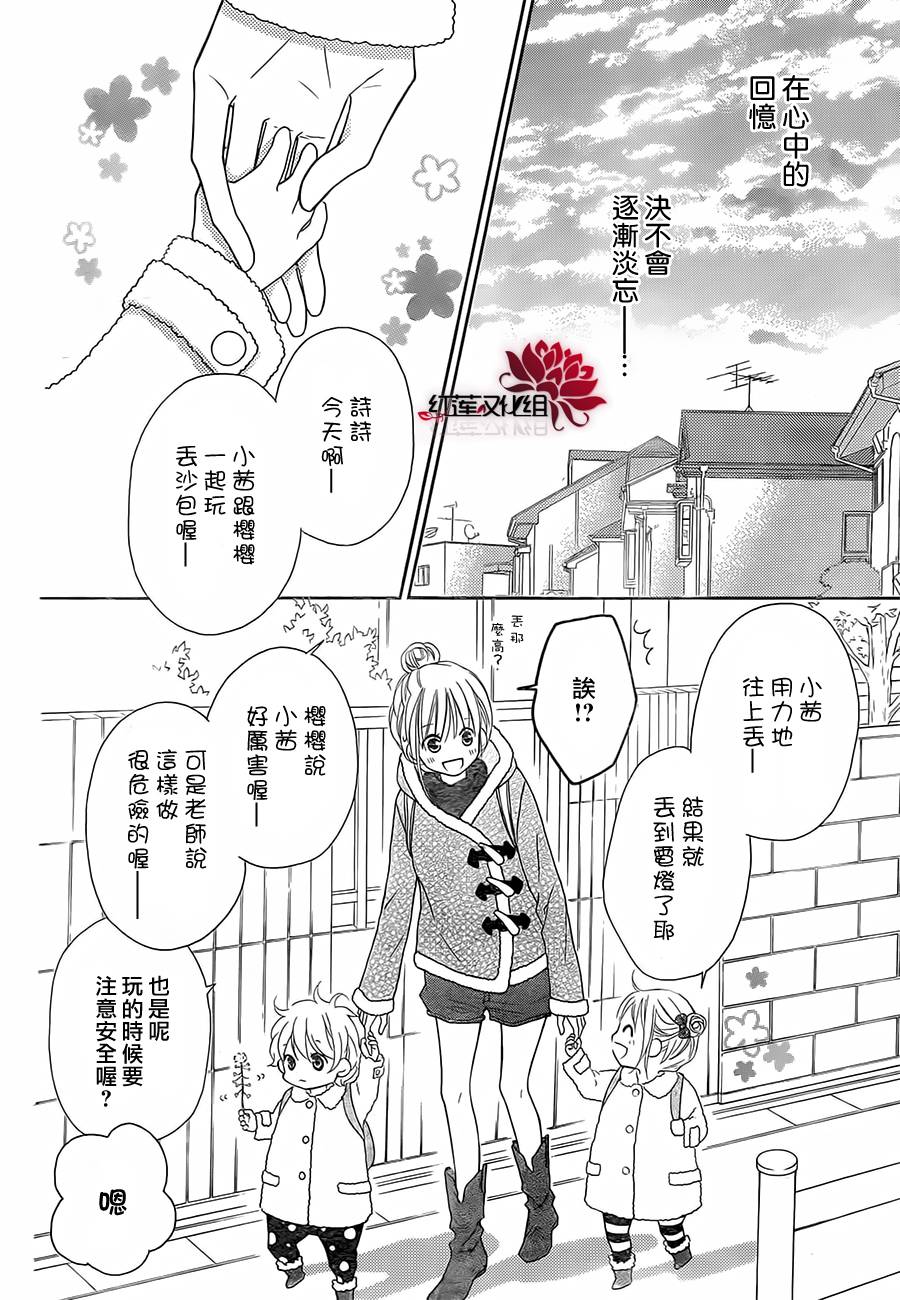LOVE SO LIFE～温馨的爱～韩漫全集-第90话无删减无遮挡章节图片 