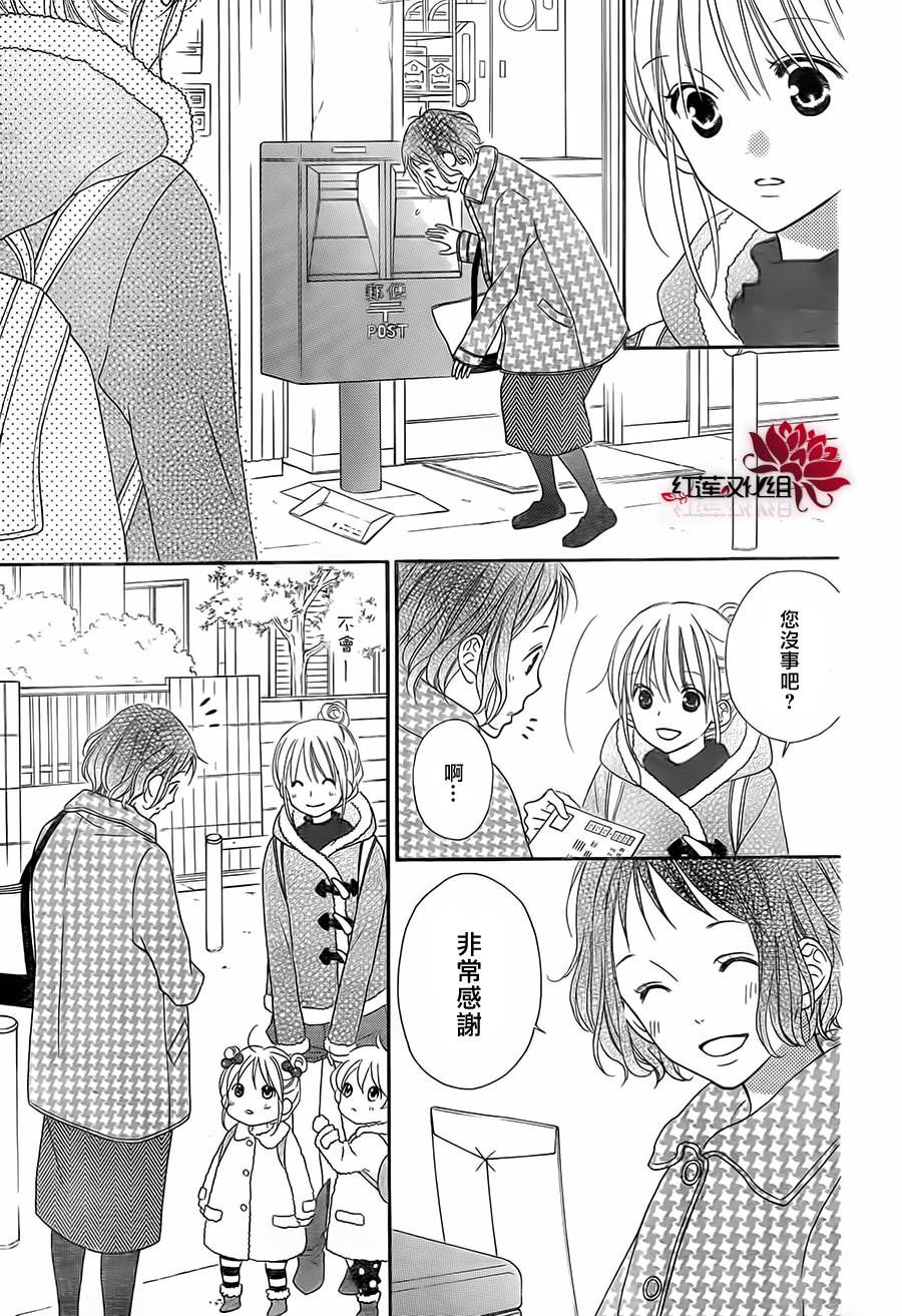 LOVE SO LIFE～温馨的爱～韩漫全集-第90话无删减无遮挡章节图片 