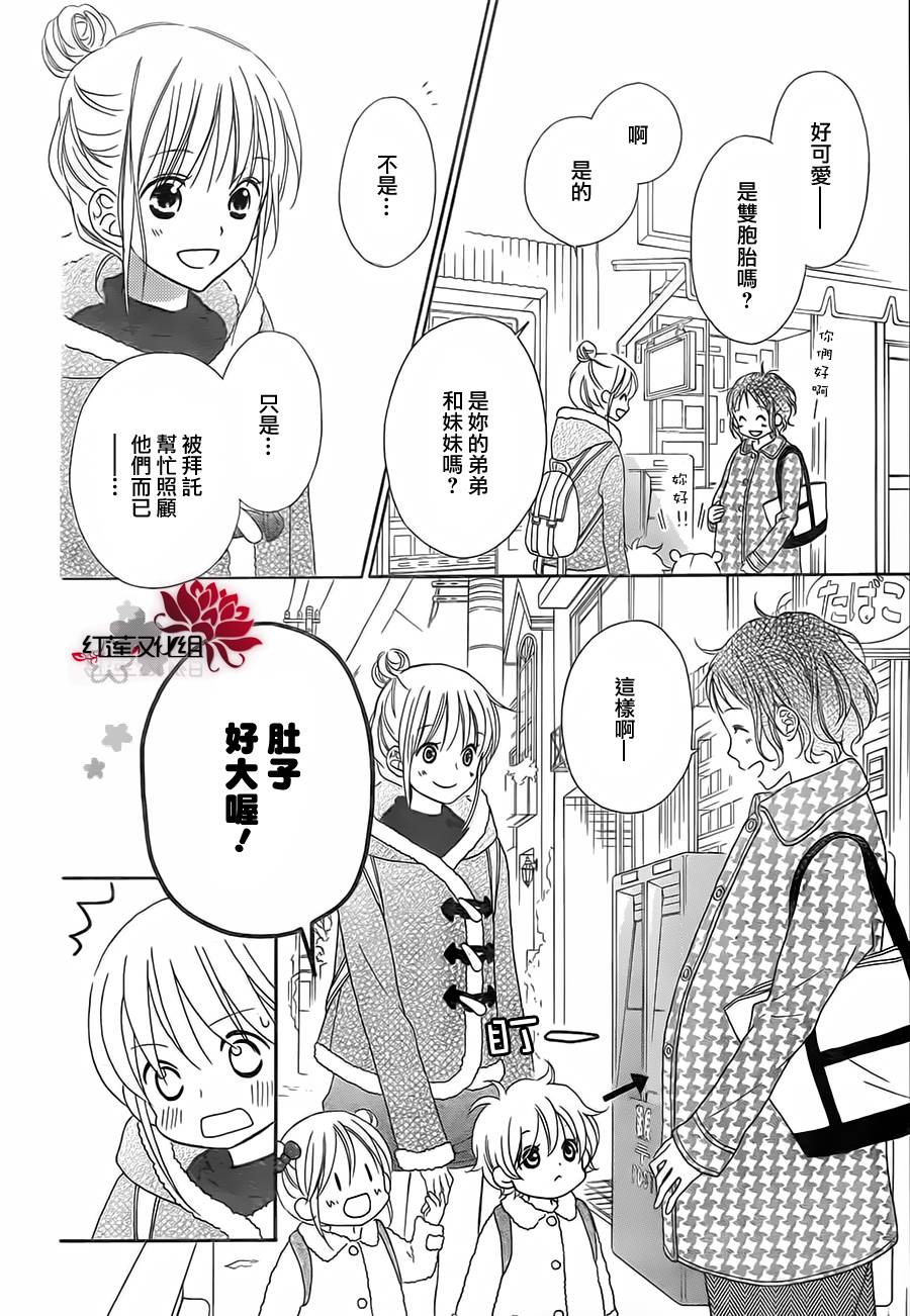 LOVE SO LIFE～温馨的爱～韩漫全集-第90话无删减无遮挡章节图片 